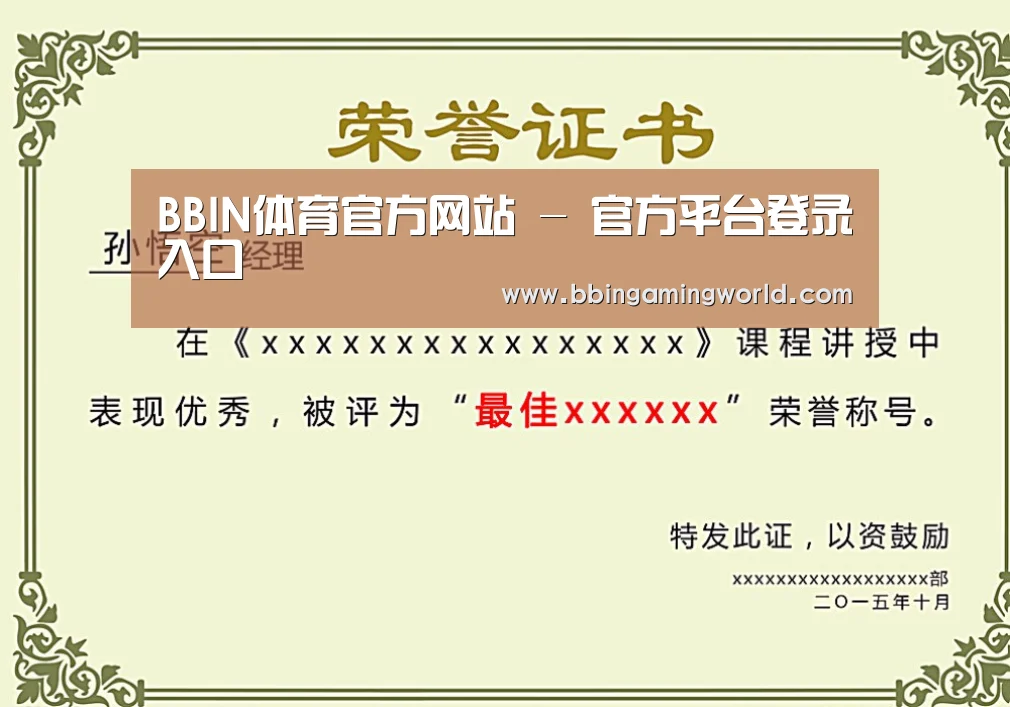 荣誉证书一