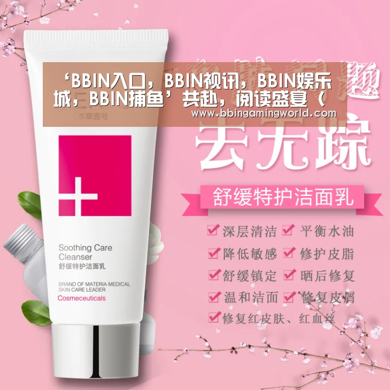 BBIN入口，BBIN视讯，BBIN娱乐城，BBIN捕鱼