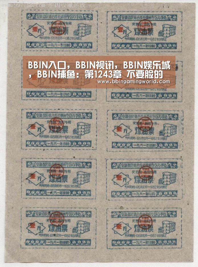 BBIN入口,BBIN视讯,BBIN娱乐城,BBIN捕鱼:第1243章 不要脸的爹娘(图3) BBIN入口,BBIN视讯,BBIN娱乐城,BBIN捕鱼