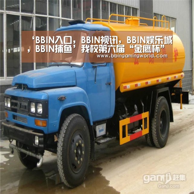 ‘BBIN入口,BBIN视讯,BBIN娱乐城,BBIN捕鱼’我校第六届“金鹰杯”结构模型设计竞赛圆满结束(图3) BBIN入口,BBIN视讯,BBIN娱乐城,BBIN捕鱼