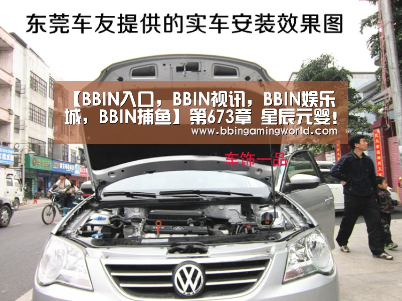 BBIN入口，BBIN视讯，BBIN娱乐城，BBIN捕鱼