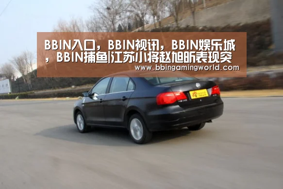 BBIN入口，BBIN视讯，BBIN娱乐城，BBIN捕鱼
