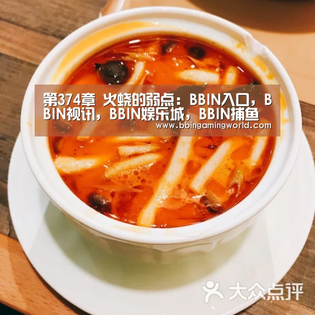 BBIN入口，BBIN视讯，BBIN娱乐城，BBIN捕鱼