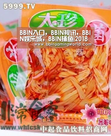 BBIN入口，BBIN视讯，BBIN娱乐城，BBIN捕鱼