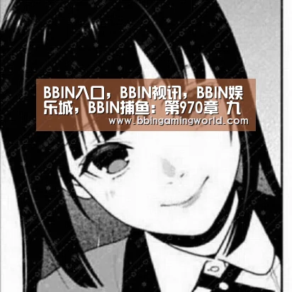 BBIN入口,BBIN视讯,BBIN娱乐城,BBIN捕鱼:第970章 九星九道!(图1) BBIN入口,BBIN视讯,BBIN娱乐城,BBIN捕鱼