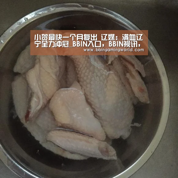 小贺最快一个月复出 辽媒:满血辽宁全力冲冠_BBIN入口,BBIN视讯,BBIN娱乐城,BBIN捕鱼(图3) BBIN入口,BBIN视讯,BBIN娱乐城,BBIN捕鱼