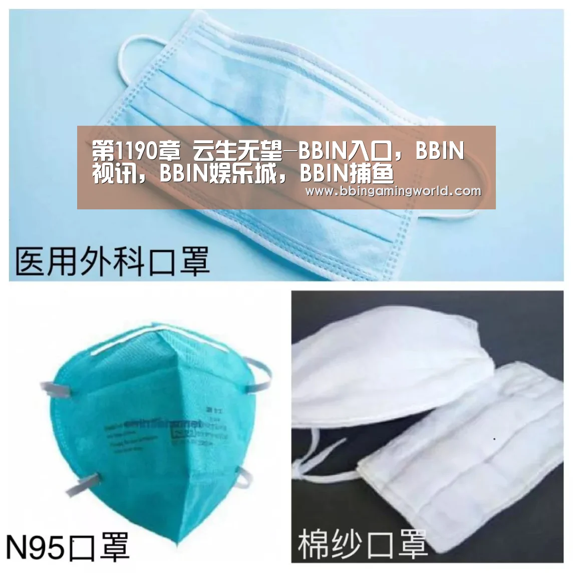 BBIN入口，BBIN视讯，BBIN娱乐城，BBIN捕鱼