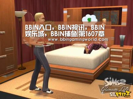 BBIN入口，BBIN视讯，BBIN娱乐城，BBIN捕鱼