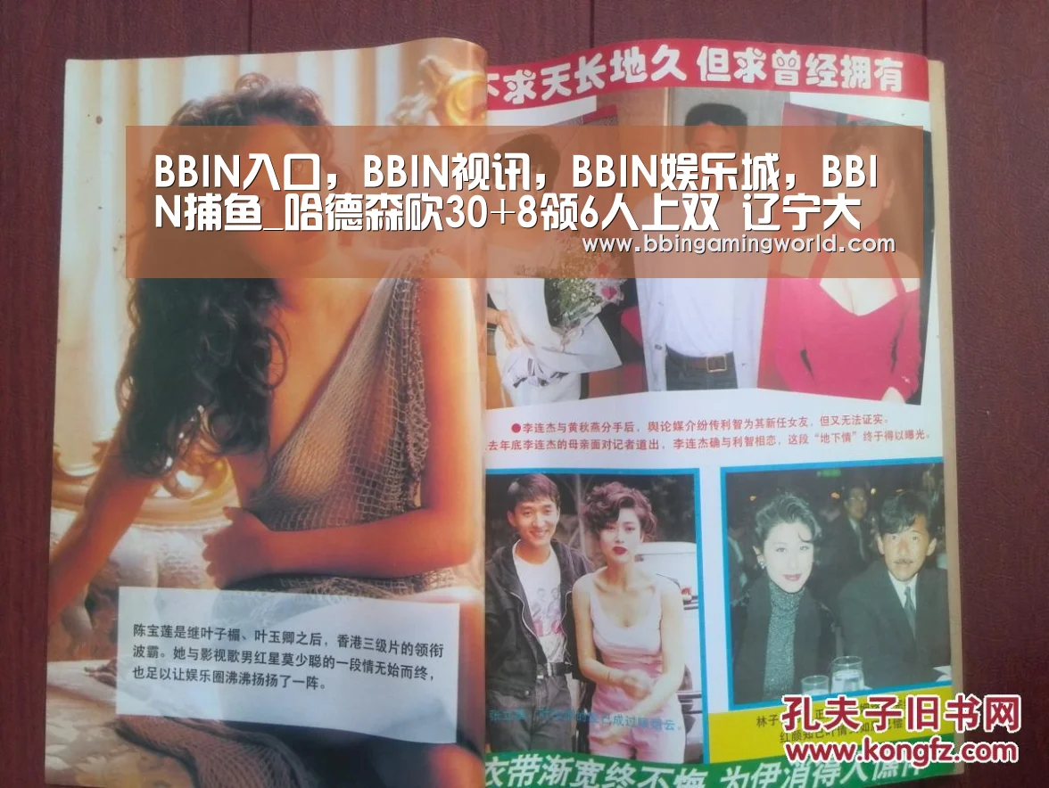 BBIN入口,BBIN视讯,BBIN娱乐城,BBIN捕鱼_哈德森砍30+8领6人上双 辽宁大胜浙江2-0夺赛点(图2) BBIN入口,BBIN视讯,BBIN娱乐城,BBIN捕鱼