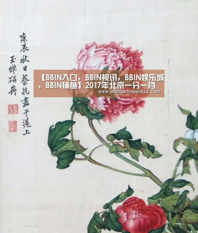 【BBIN入口,BBIN视讯,BBIN娱乐城,BBIN捕鱼】2017年北京一分一档表(图3) BBIN入口,BBIN视讯,BBIN娱乐城,BBIN捕鱼