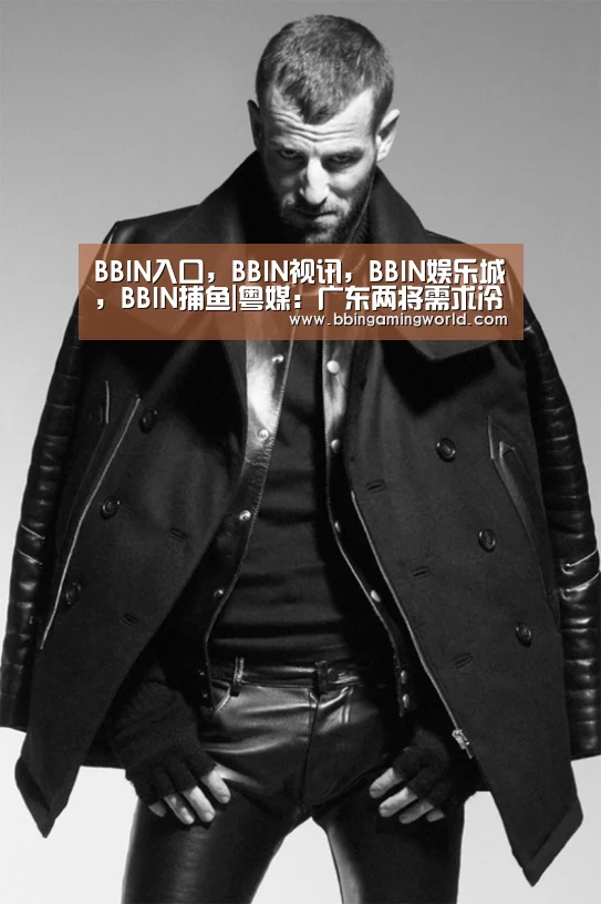 BBIN入口,BBIN视讯,BBIN娱乐城,BBIN捕鱼|粤媒:广东两将需求冷静反思 不应该单打蛮干(图2) BBIN入口,BBIN视讯,BBIN娱乐城,BBIN捕鱼