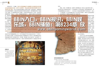 BBIN入口，BBIN视讯，BBIN娱乐城，BBIN捕鱼