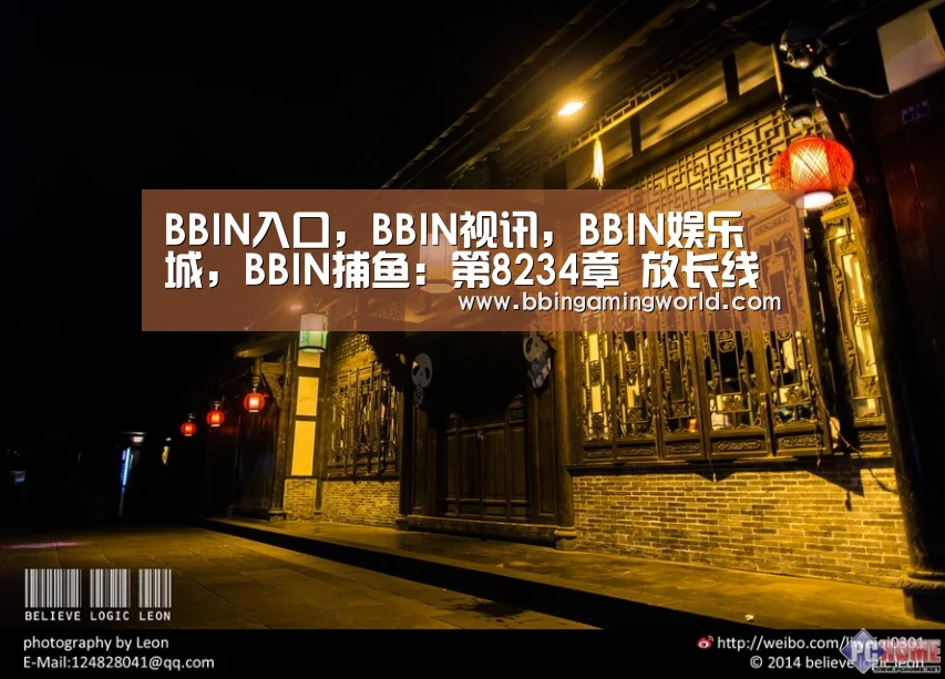 BBIN入口，BBIN视讯，BBIN娱乐城，BBIN捕鱼