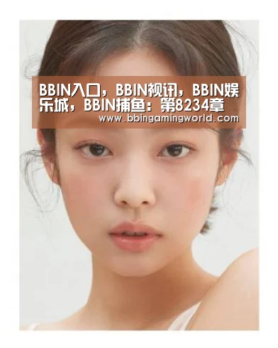 BBIN入口，BBIN视讯，BBIN娱乐城，BBIN捕鱼