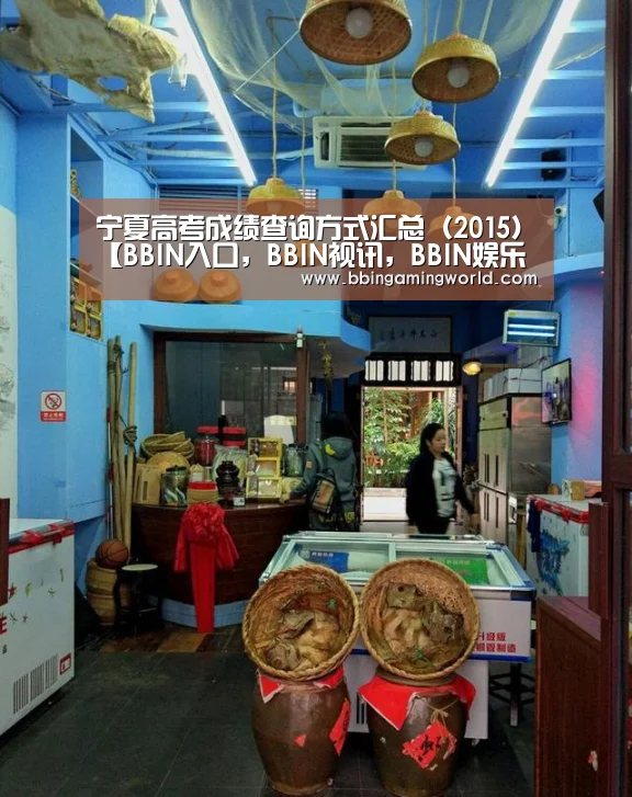 BBIN入口，BBIN视讯，BBIN娱乐城，BBIN捕鱼