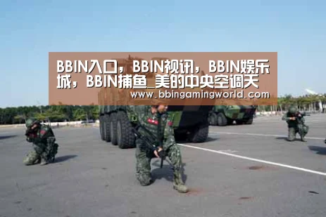 BBIN入口,BBIN视讯,BBIN娱乐城,BBIN捕鱼_美的中央空调天猫新零售战略合作发布会暨领航者新品独家首发仪式在杭州举行(图2) BBIN入口,BBIN视讯,BBIN娱乐城,BBIN捕鱼