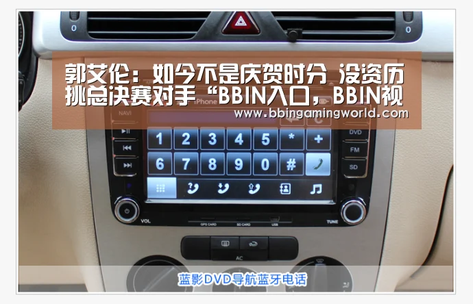 郭艾伦:如今不是庆贺时分 没资历挑总决赛对手“BBIN入口,BBIN视讯,BBIN娱乐城,BBIN捕鱼”(图3) BBIN入口,BBIN视讯,BBIN娱乐城,BBIN捕鱼