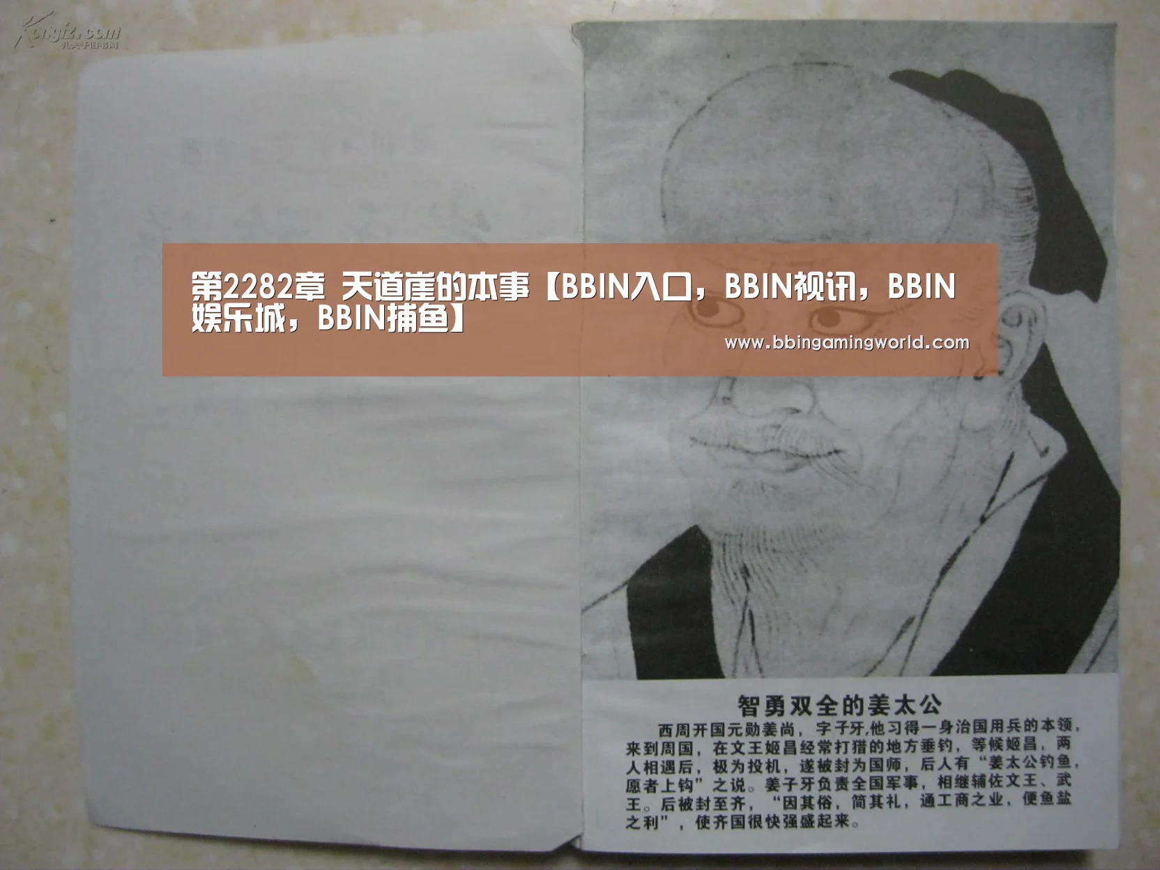 第2282章 天道崖的本事【BBIN入口,BBIN视讯,BBIN娱乐城,BBIN捕鱼】(图1) BBIN入口,BBIN视讯,BBIN娱乐城,BBIN捕鱼