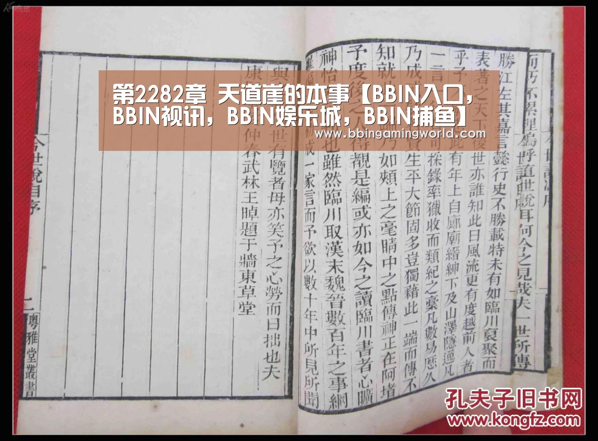 第2282章 天道崖的本事【BBIN入口,BBIN视讯,BBIN娱乐城,BBIN捕鱼】(图3) BBIN入口,BBIN视讯,BBIN娱乐城,BBIN捕鱼