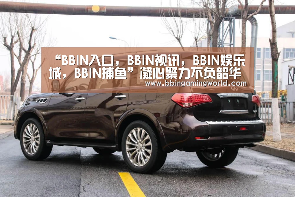 “BBIN入口,BBIN视讯,BBIN娱乐城,BBIN捕鱼”凝心聚力不负韶华(点击网址打开即可)——金凤凰幼教年会(图1) BBIN入口,BBIN视讯,BBIN娱乐城,BBIN捕鱼
