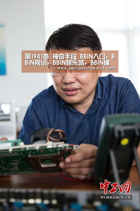 BBIN入口，BBIN视讯，BBIN娱乐城，BBIN捕鱼