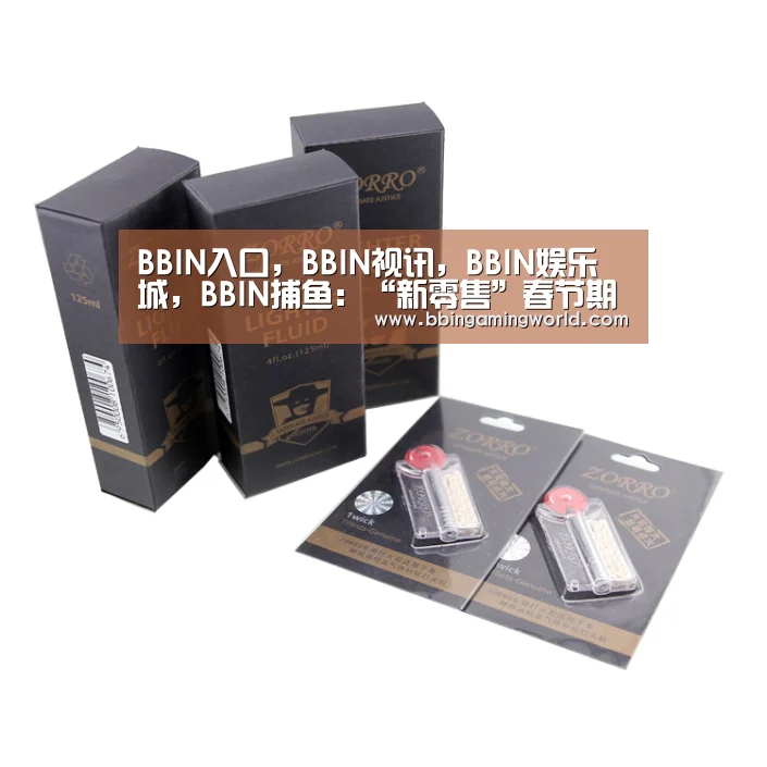BBIN入口,BBIN视讯,BBIN娱乐城,BBIN捕鱼:“新零售”春节期间不打烊(图2) BBIN入口,BBIN视讯,BBIN娱乐城,BBIN捕鱼