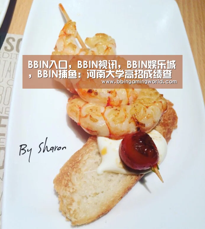 BBIN入口,BBIN视讯,BBIN娱乐城,BBIN捕鱼:河南大学高招成绩查询系统 入口:http://zs.henu.edu.cn/zzzs/zzzs/site/lqxx_qu(图3) BBIN入口,BBIN视讯,BBIN娱乐城,BBIN捕鱼