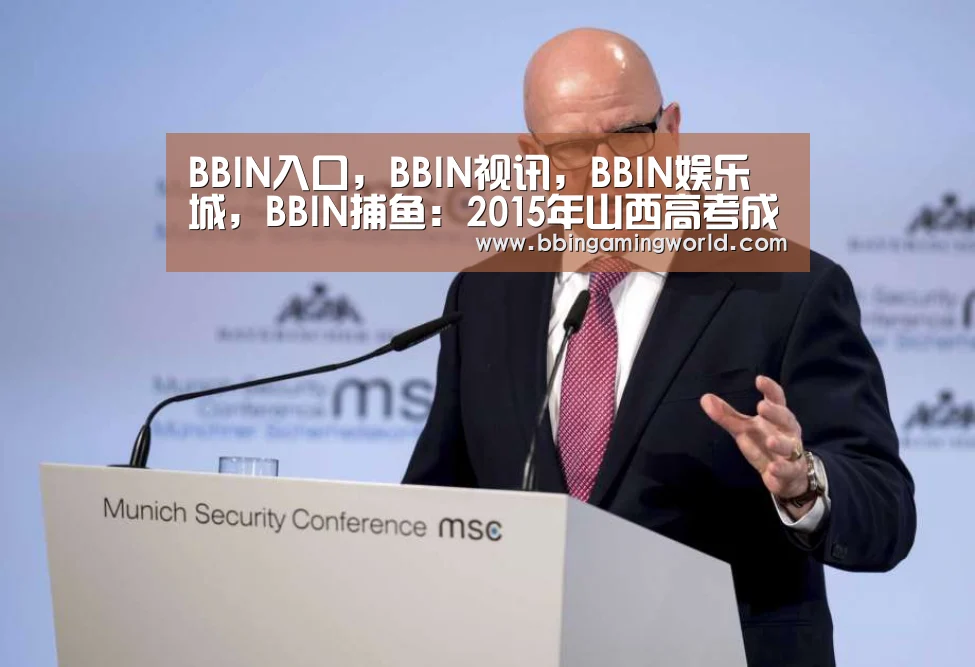 BBIN入口,BBIN视讯,BBIN娱乐城,BBIN捕鱼:2015年山西高考成绩公布时间(图3) BBIN入口,BBIN视讯,BBIN娱乐城,BBIN捕鱼