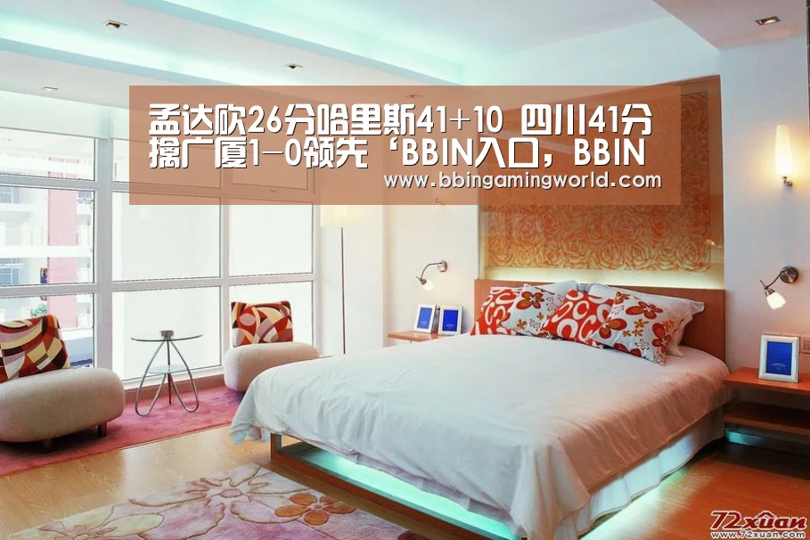 BBIN入口，BBIN视讯，BBIN娱乐城，BBIN捕鱼