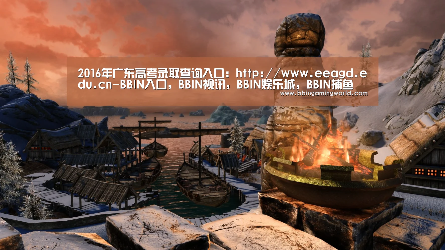 BBIN入口，BBIN视讯，BBIN娱乐城，BBIN捕鱼